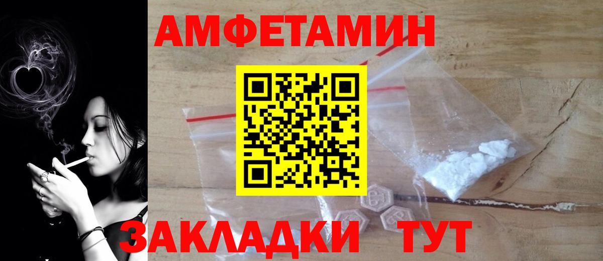 Amphetamine Розовый  Вход с VPN  Amphetamine  Верхняя Салда 