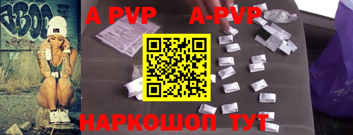 A-PVP СК Верхняя Салда