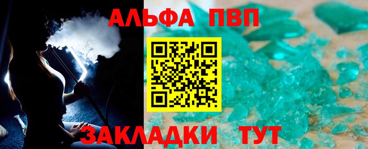 A PVP VHQ  Верхняя Салда  Alfa_PVP VHQ 