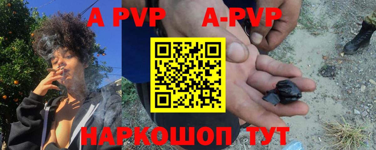 Альфа ПВП VHQ  Вход с VPN  A PVP Соль  Верхняя Салда 