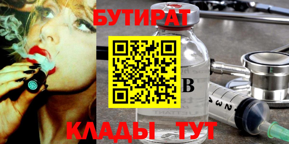 Верхняя Салда  Бутират BDO  Вход с VPN 