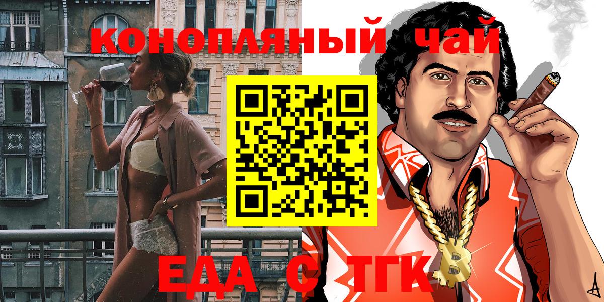 Печенье с ТГК марихуана  Вход с VPN  Верхняя Салда 