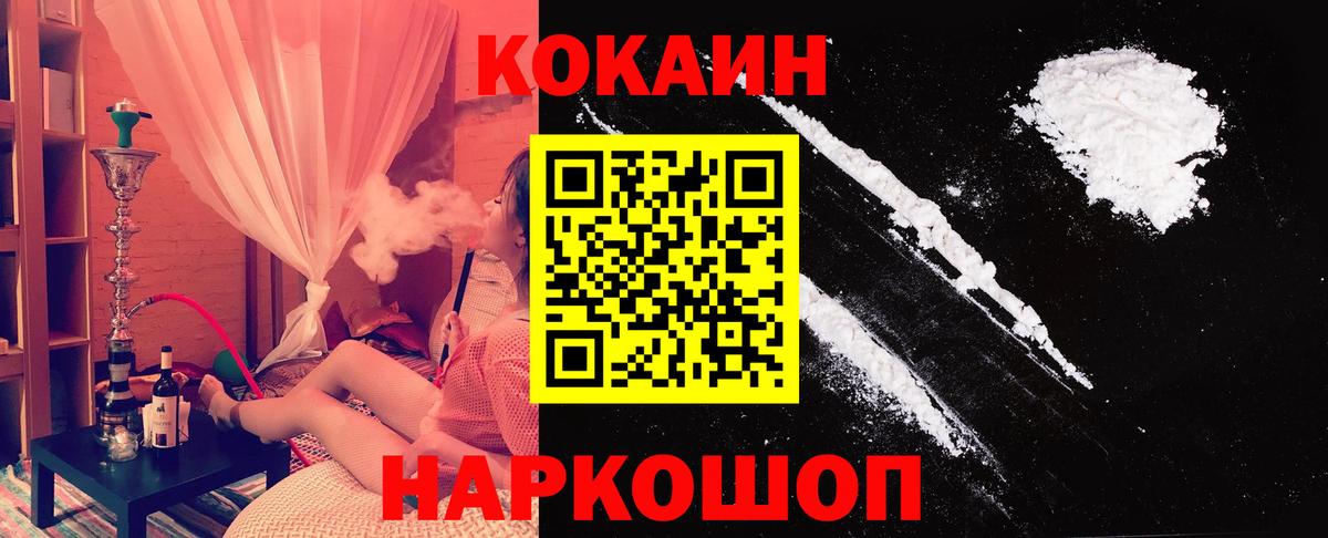 Cocaine Эквадор  КОКАИН Перу  Верхняя Салда 