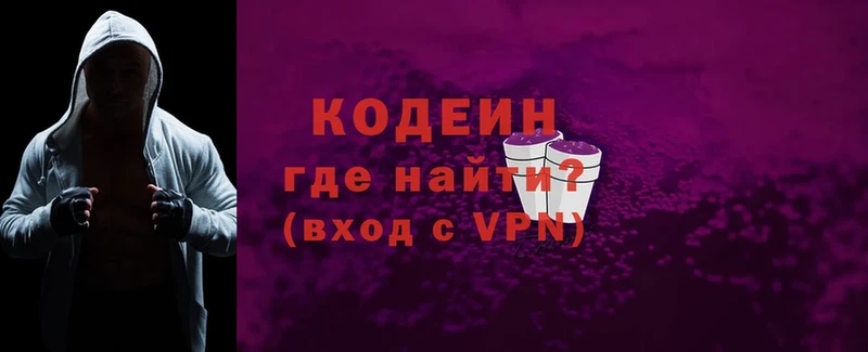 Кодеин Purple Drank  Верхняя Салда 