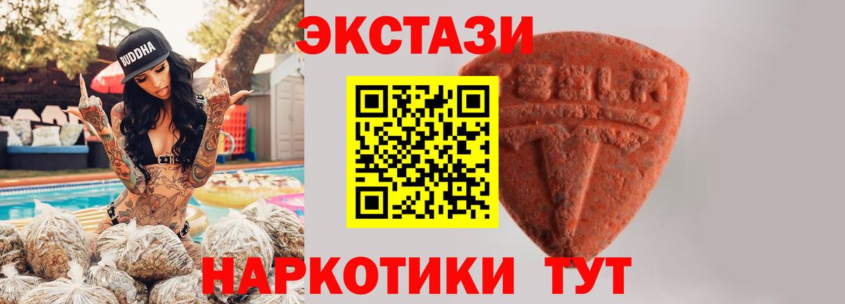 Экстази 300 mg  ЭКСТАЗИ диски  Вход с VPN  Верхняя Салда 