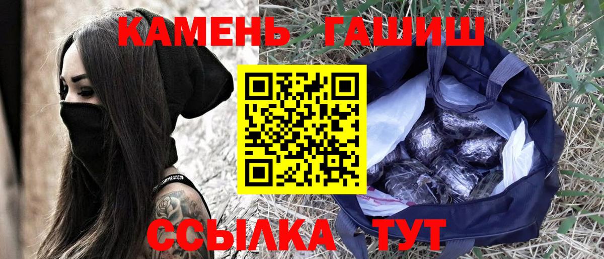 ГАШ Premium Верхняя Салда