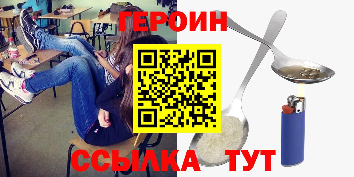 ГЕРОИН Heroin  Верхняя Салда 