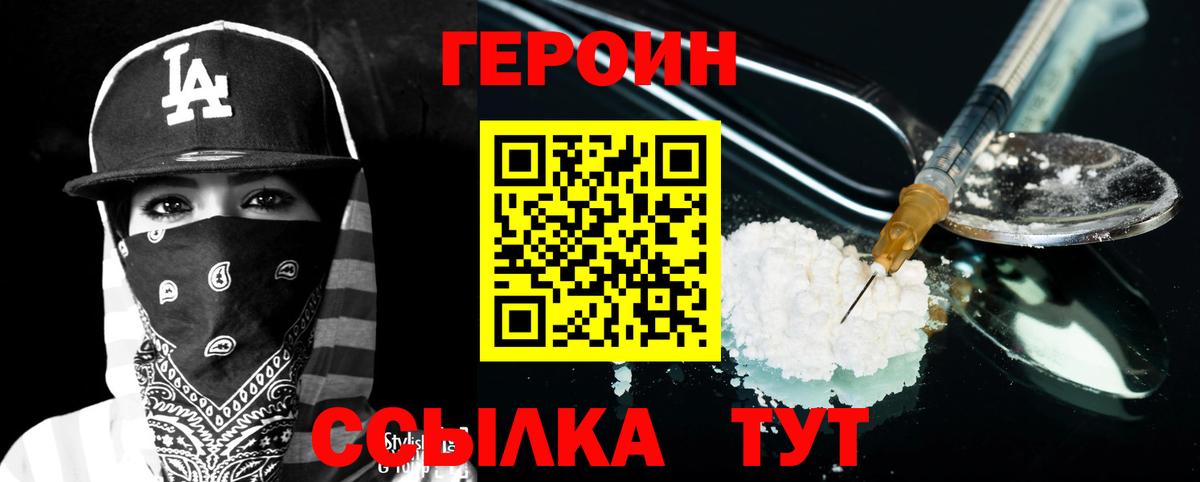 Героин гречка  Вход с VPN  Верхняя Салда 