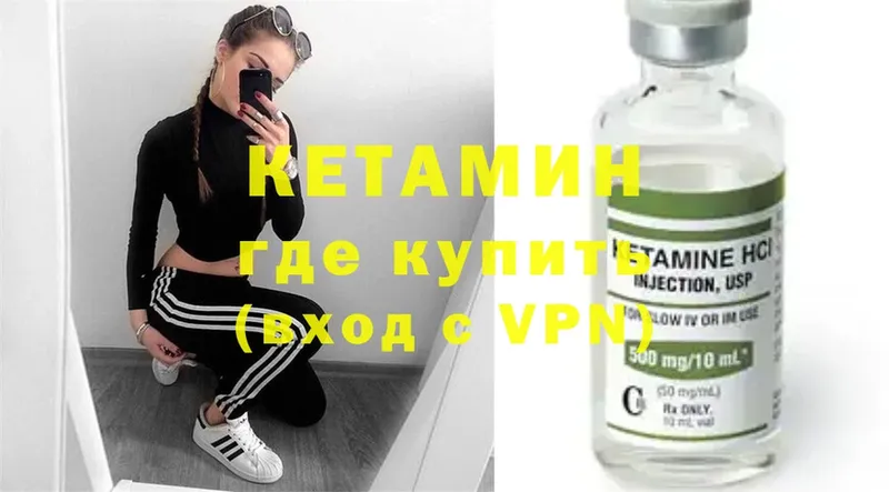 Кетамин ketamine Верхняя Салда