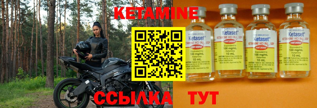 Кетамин ketamine  Вход с VPN  Верхняя Салда  КЕТАМИН ketamine 