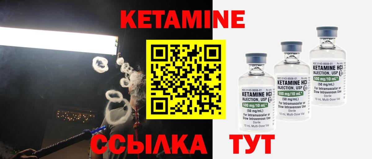 Кетамин ketamine  Верхняя Салда  Кетамин ketamine 