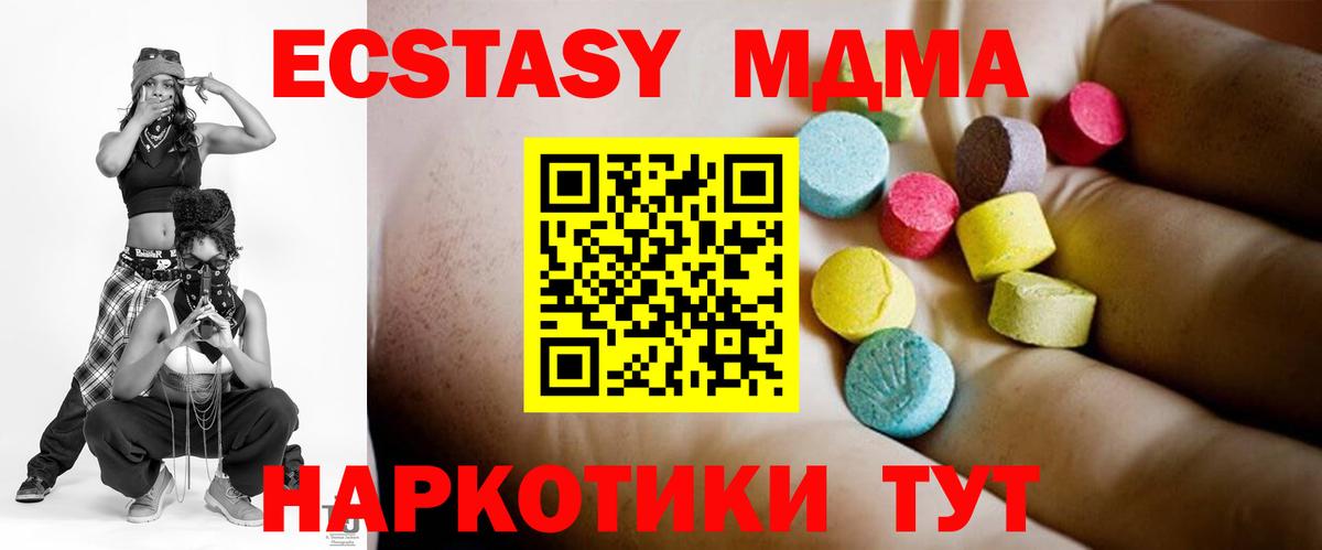 МДМА кристаллы  Вход с VPN  MDMA Molly  MDMA  Верхняя Салда 