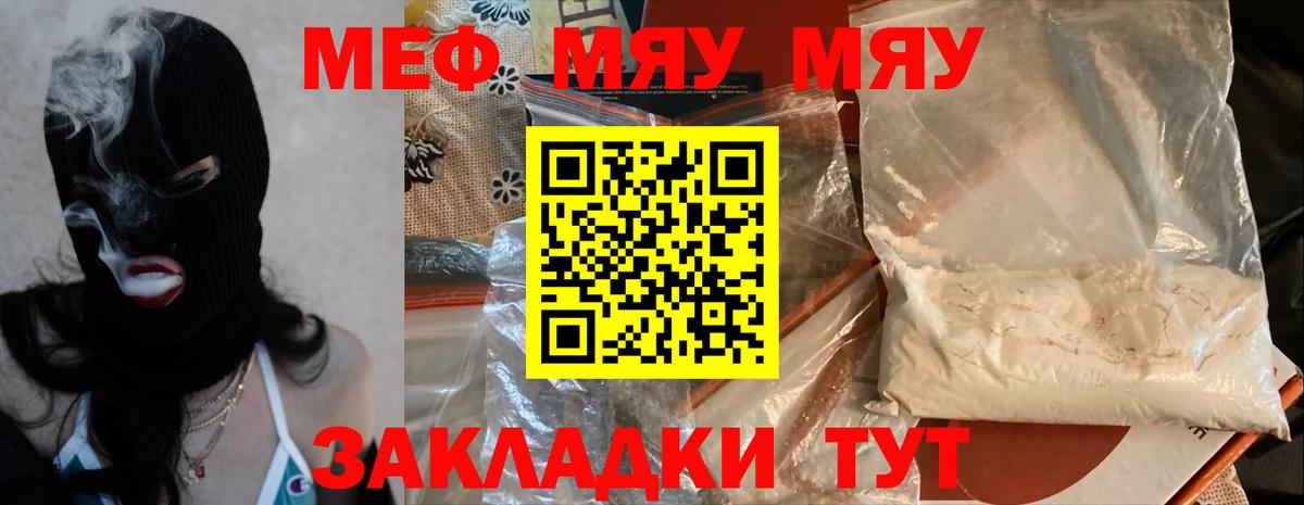 Меф мяу мяу  Верхняя Салда