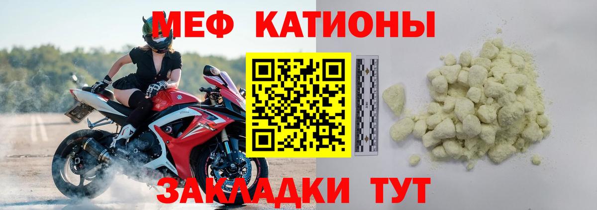 Меф мяу мяу мука Верхняя Салда