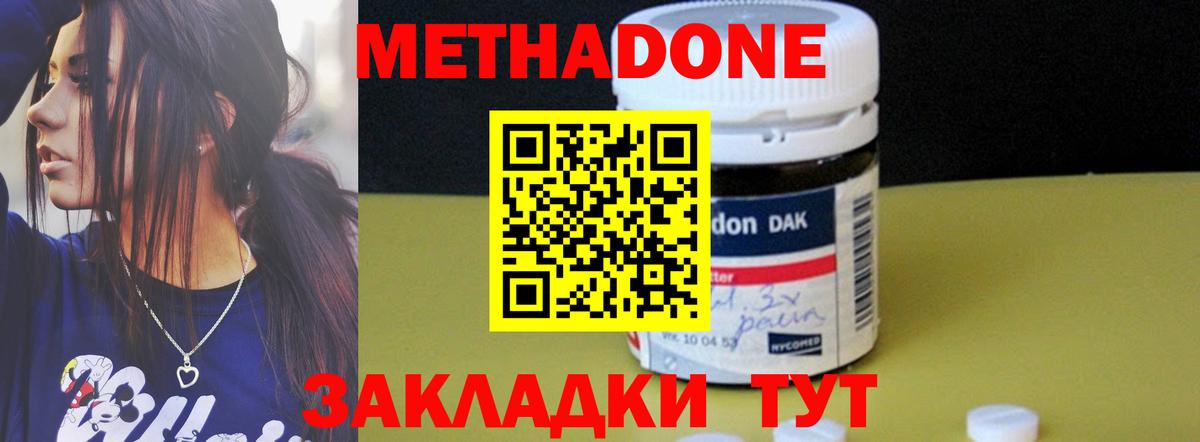 MEGA рабочий сайт  Вход с VPN  Верхняя Салда  МЕТАДОН мёд  МЕТАДОН methadone 