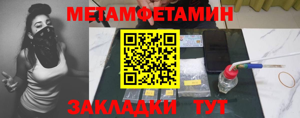 Метамфетамин Methamphetamine Верхняя Салда