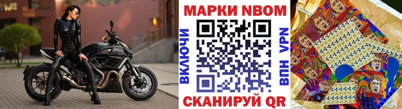 Марки NBOMe 1,5мг  Верхняя Салда 
