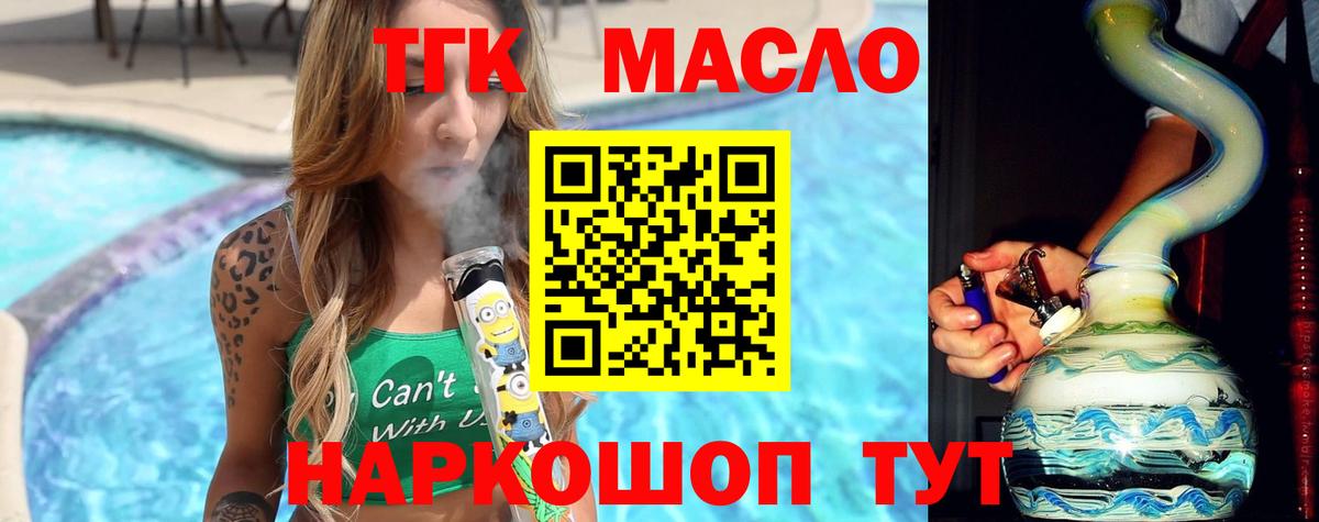 ТГК вейп  закладка  Верхняя Салда 