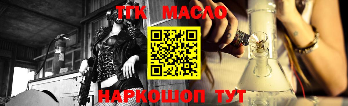 Дистиллят ТГК жижа Верхняя Салда